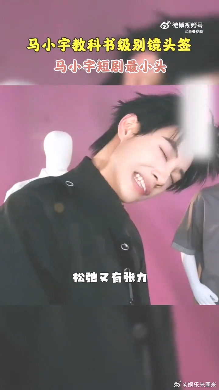 马小宇教科书级别镜头签马小宇短剧最小头 建议所有短剧男主向马小宇看齐！教科书级别