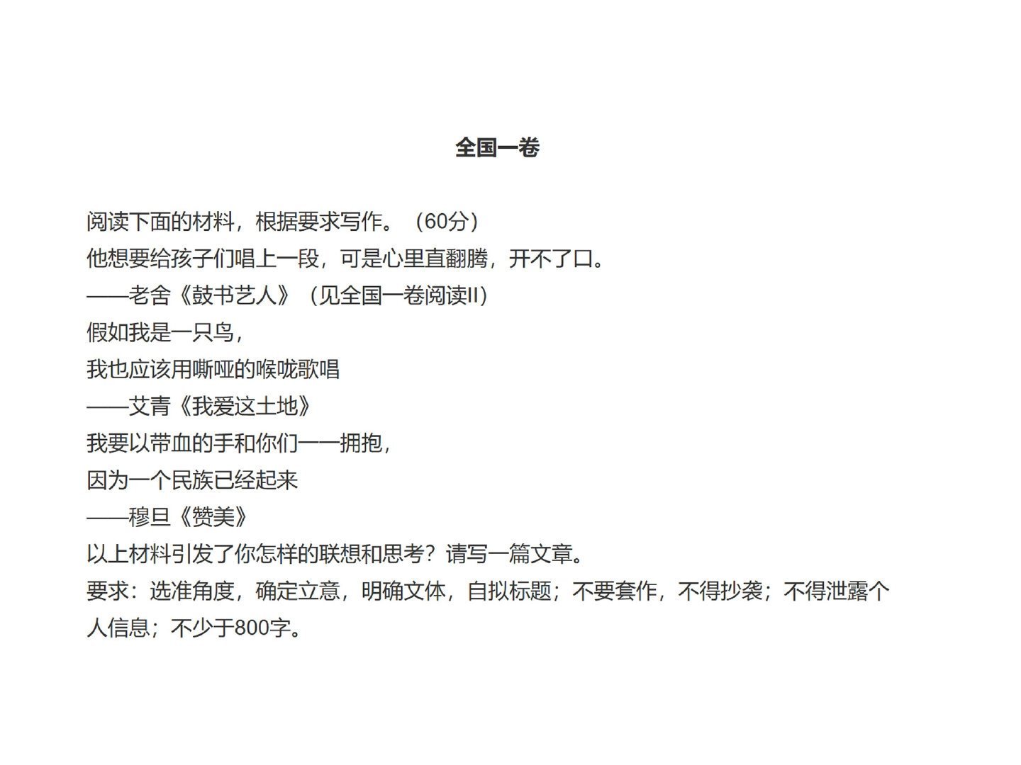 高考作文 得亏毕业了，这些作文题目看起来都打脑壳[苦涩] ​​​