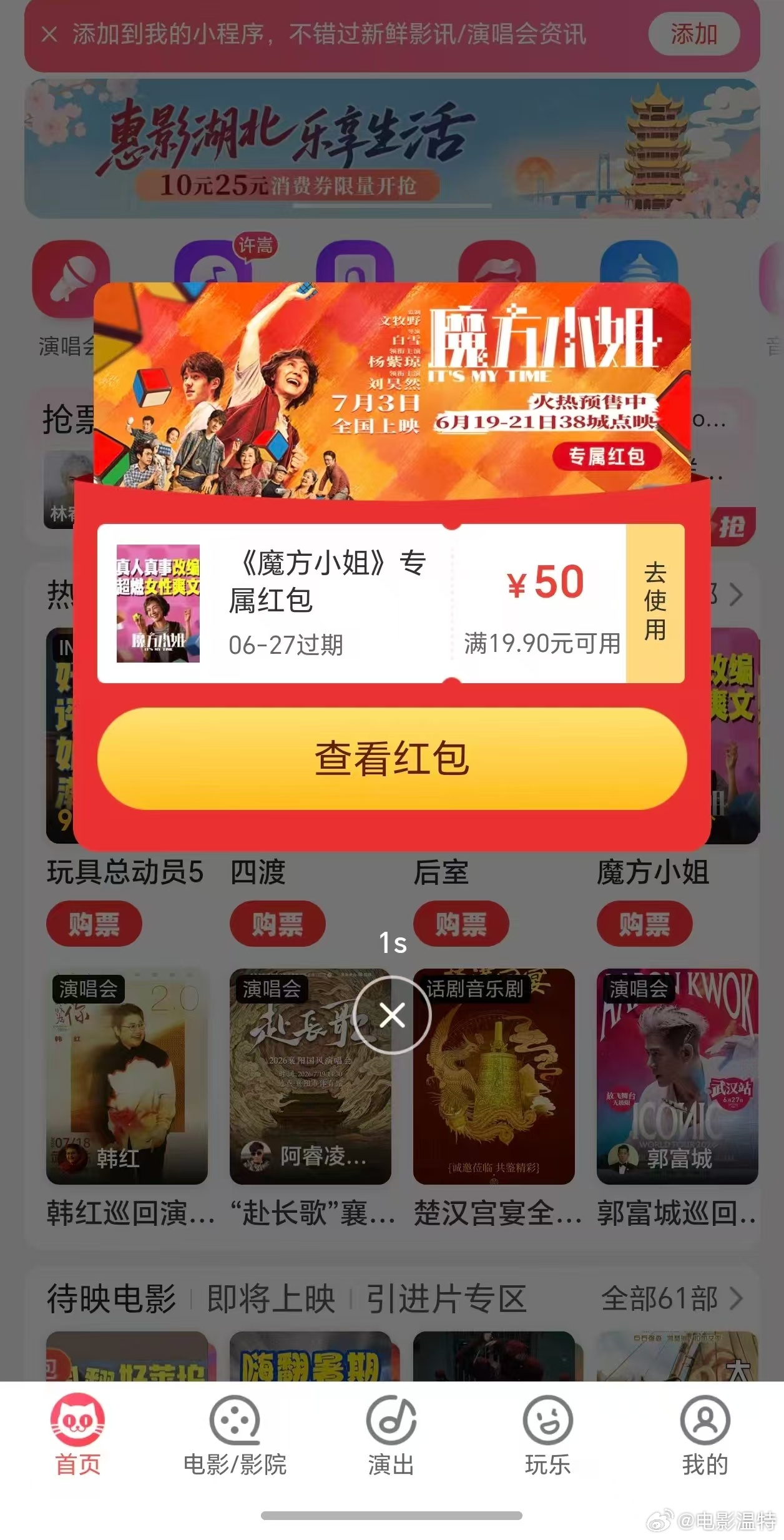 听听温特怎么说  市场冷淡这两天《一个部门诞生》《魔方小姐》《超级少女》等电影在