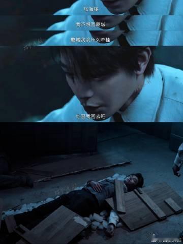 这次轮到海盐给海虾留退路了剧集南部档案 海盐的坚持让人动容，他愿意扛起责任，给海