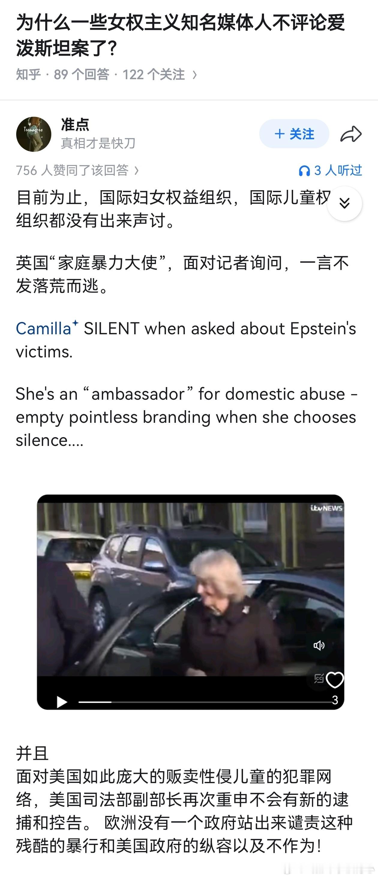 “不要说了，不要说了” 