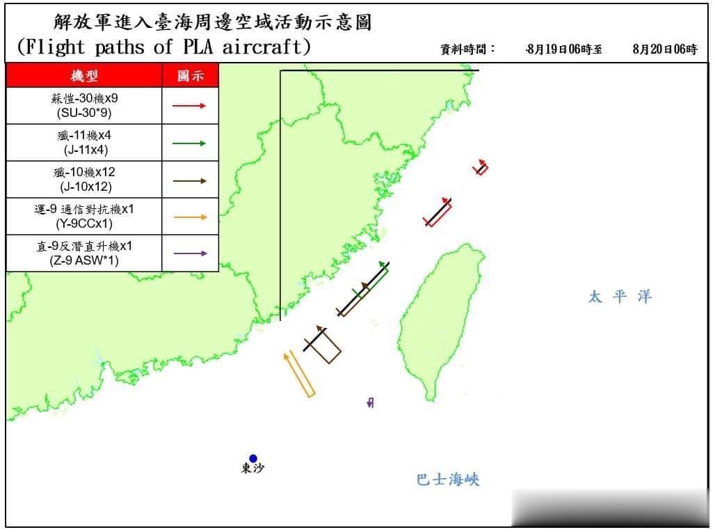 台伪防务部门称，截至今天（8月20日）早6点的24小时内，发现解放军派出了45架