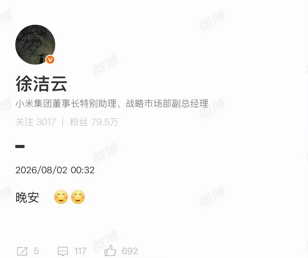 徐洁云回应雷军说晚安被指营销这是「营销」又怎么滴？营销绝对是能力，特别是新车发布