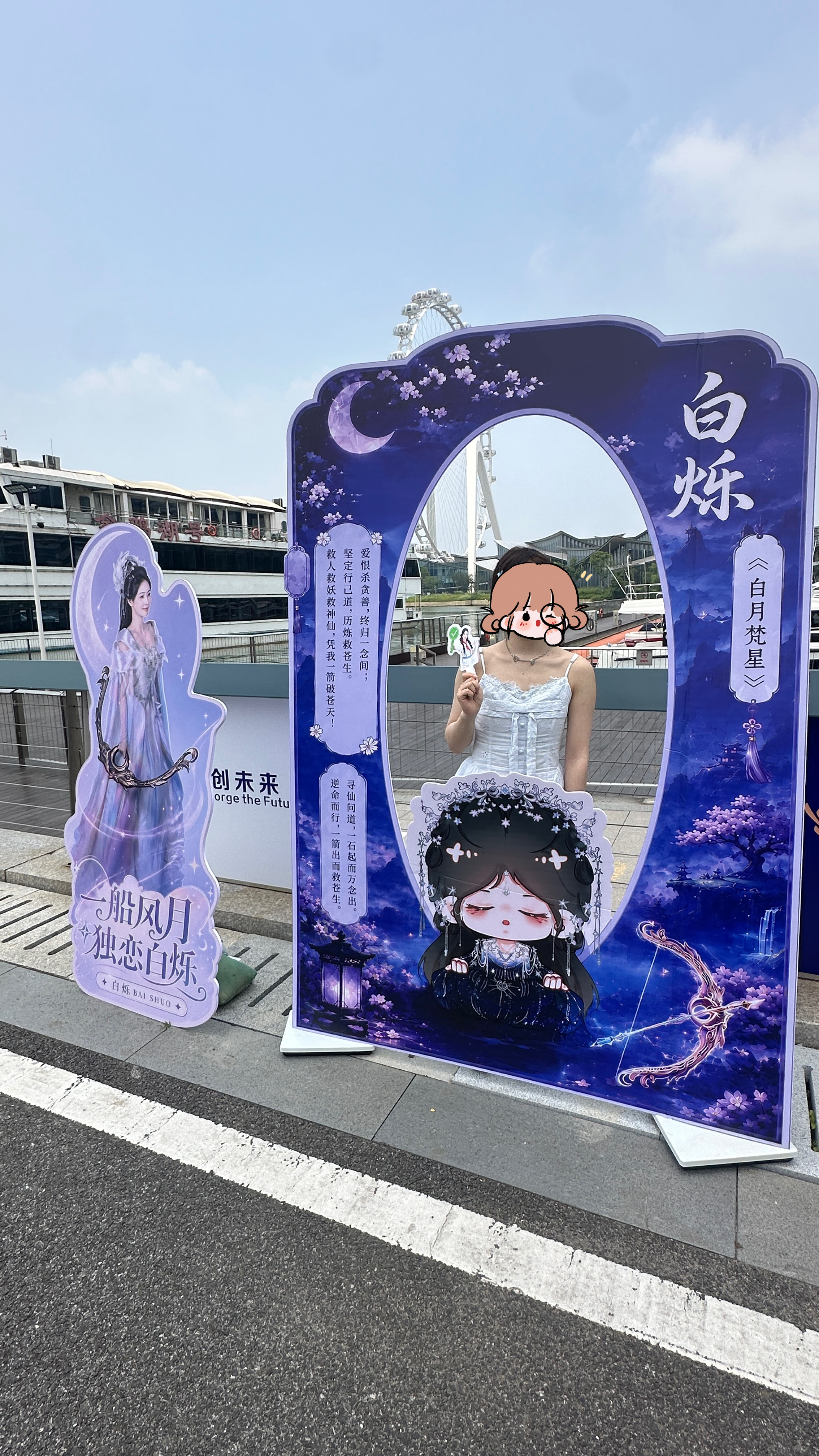 白鹿白鹿 /白鹿十周年拾光音乐会 打卡 