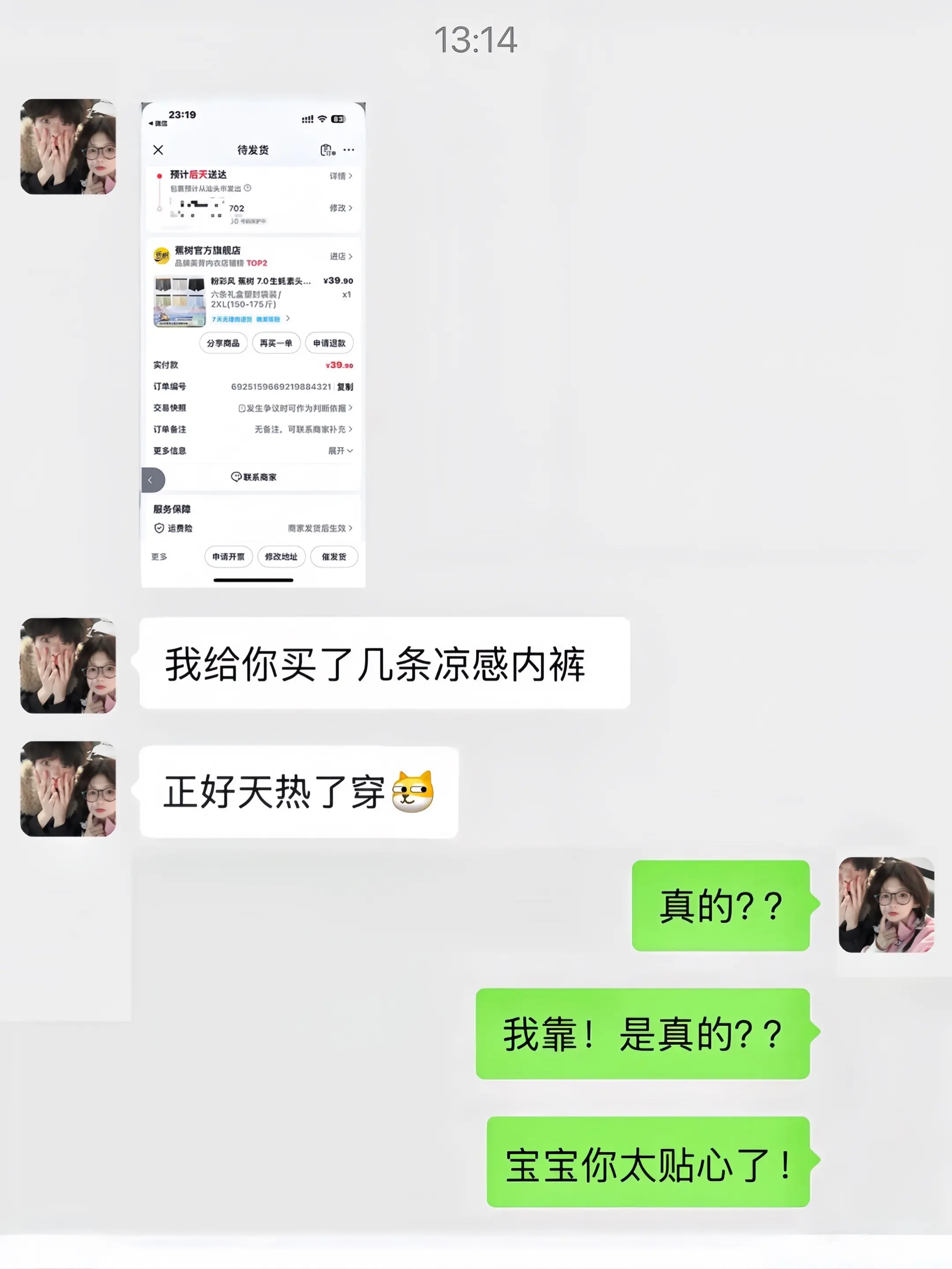 哄男人的事 不就这么简单