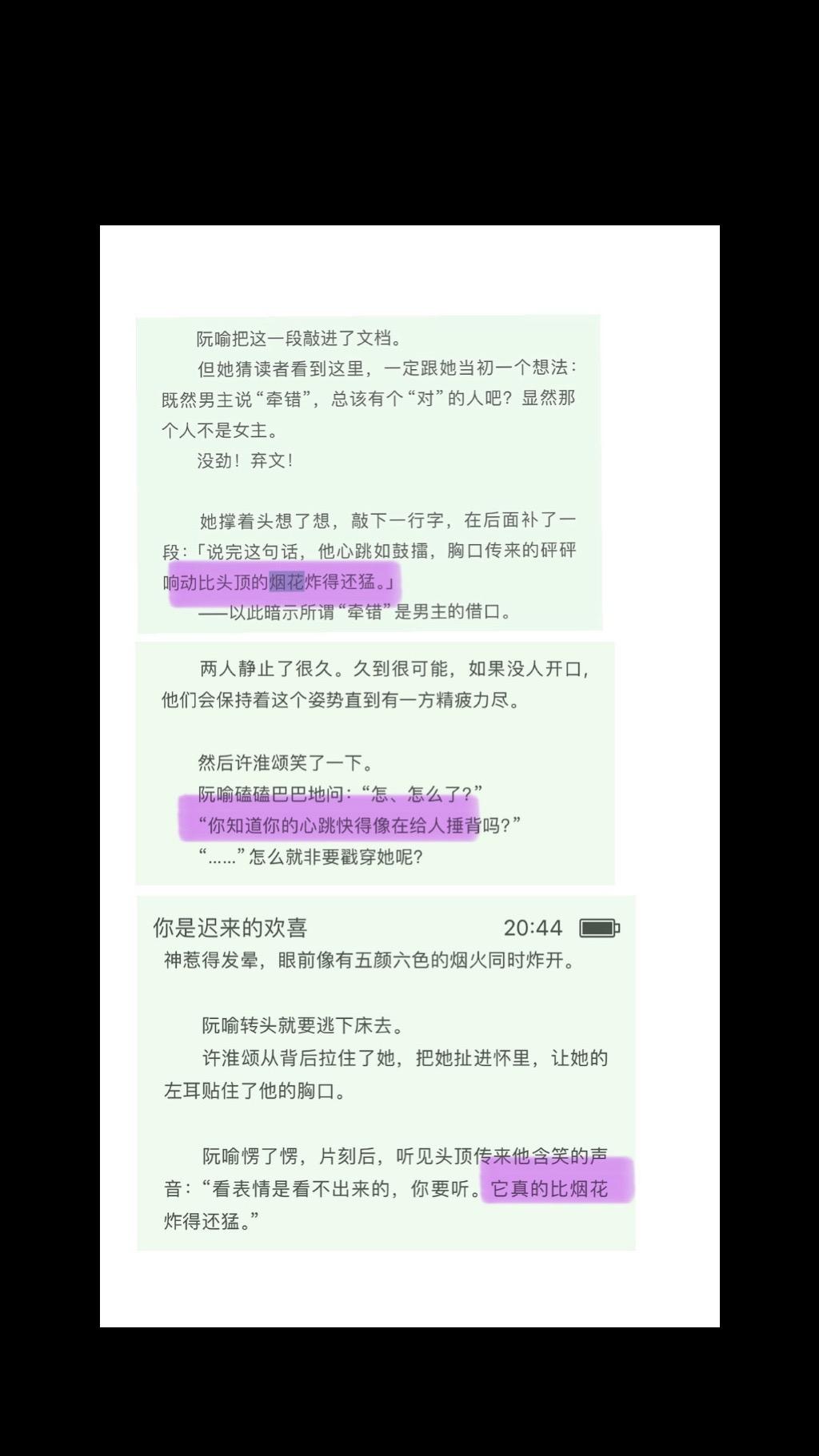 双向暗恋。噼里啪啦的心跳声💓