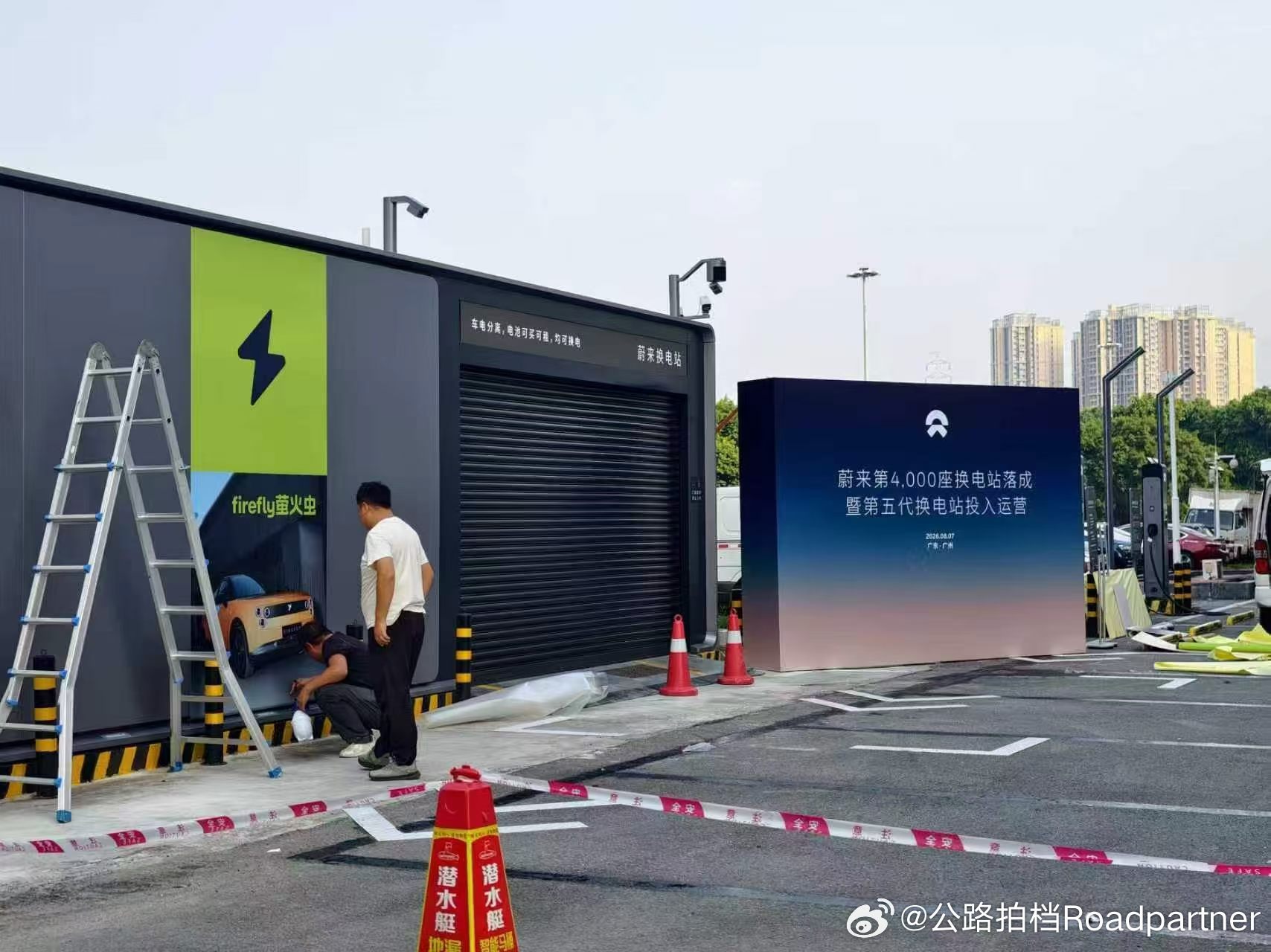 明天四代站要上线了也是蔚来4000座的里程碑也是萤火虫的第一座换电站蔚来乐道汽车