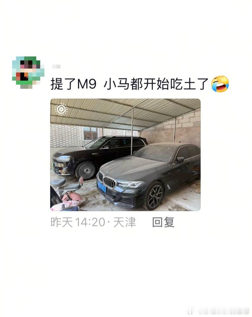 开问界M9，小马就吃土。这是为什么？ ​​​