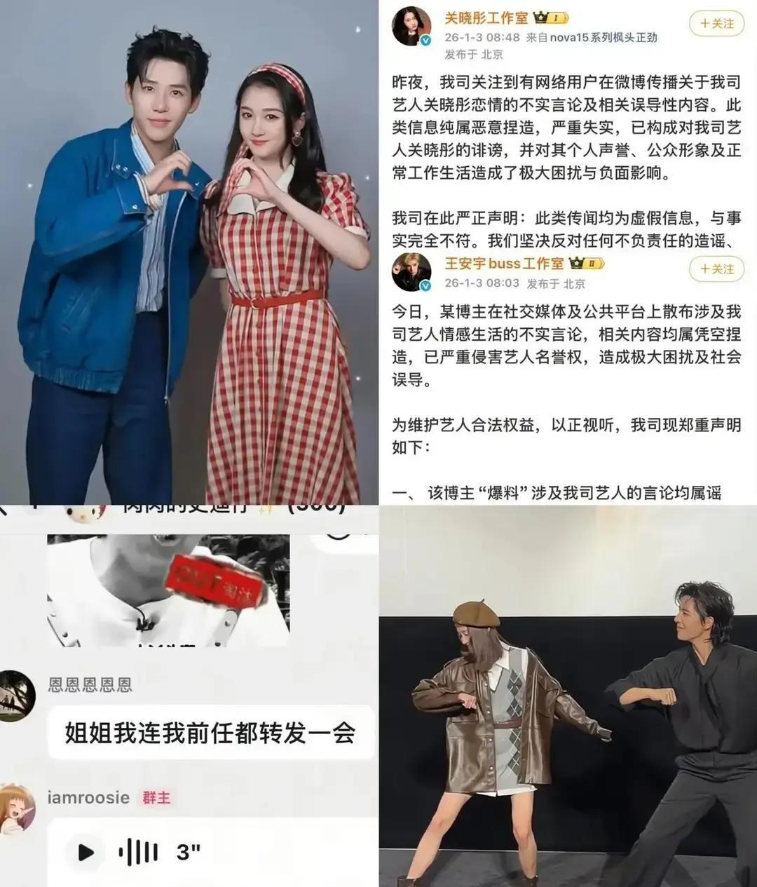 3小时发声明，关晓彤这次够狠
 
昨晚热搜刚挂两人同框，工作室凌晨两点甩出盖章文