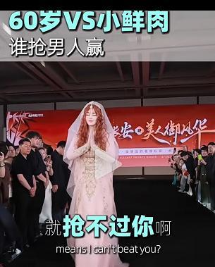 于文红经典语录，“60岁一样跟年轻女孩子抢男朋友”。 于文红太自信了吧，她说“不