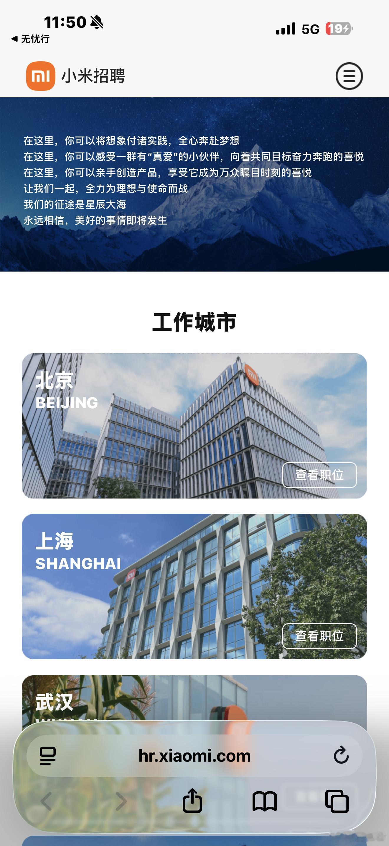 收到了小米的节日短信，很有温度。刚看到，竟然也有邮件，泰酷辣！下边的链接打开是招