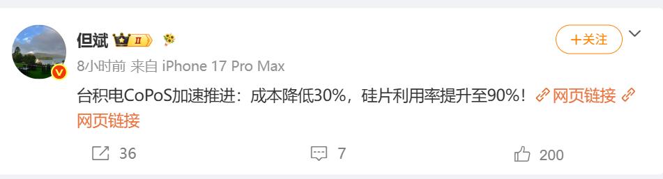台积电搞了个"化圆为方"：CoPoS加速推进，封装成本砍30%，利用率飙到90%