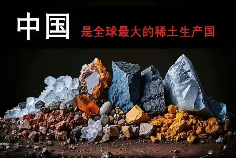 别被川子忽悠了！稀土不卖美方军工企业这个底线一直在，但像汽车行业的磁材、组件和电