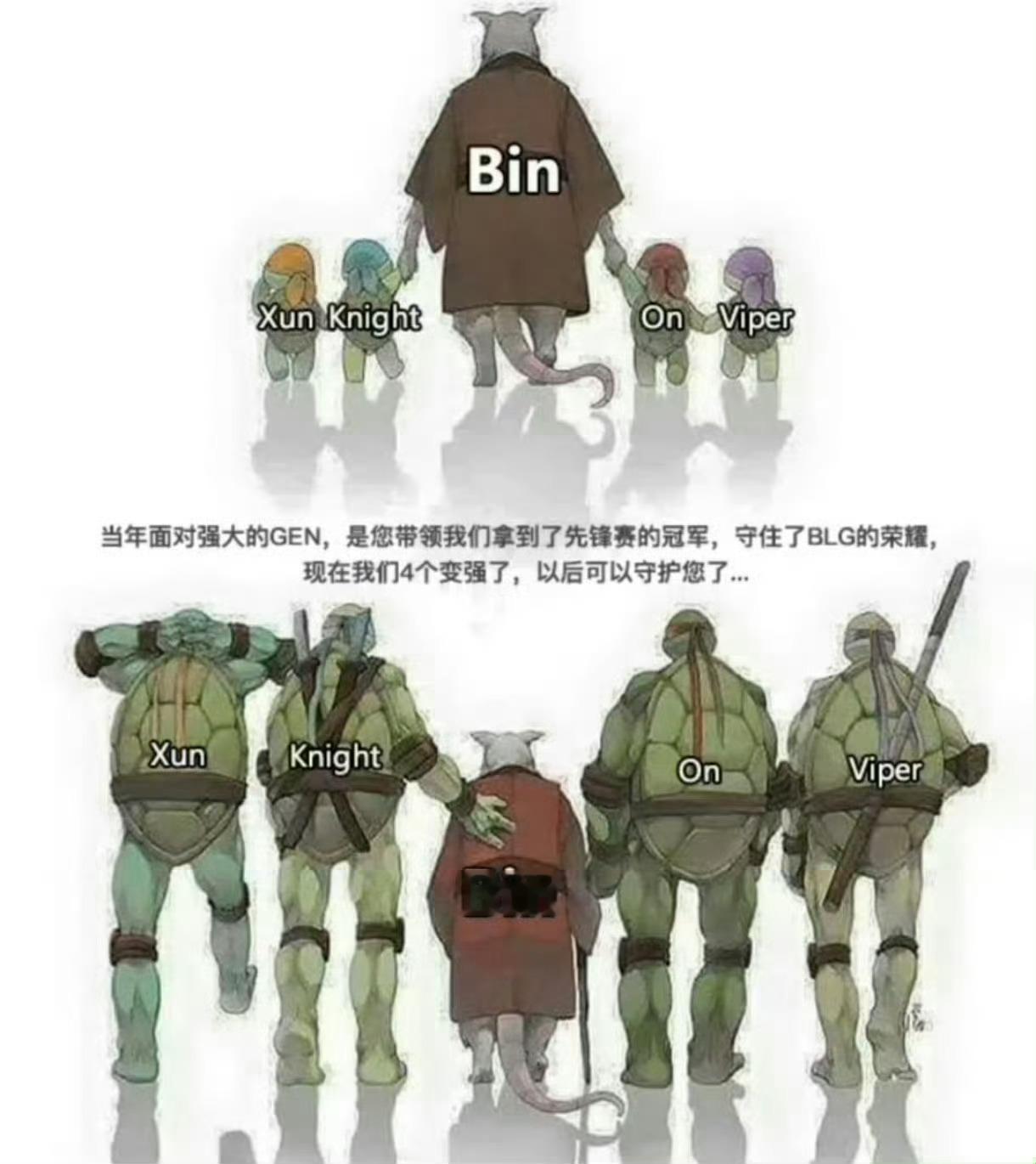 这次世界赛BLG哥几个加油再冲一次吧千万不要对于有隔阂，Bin就是BLG的队魂，