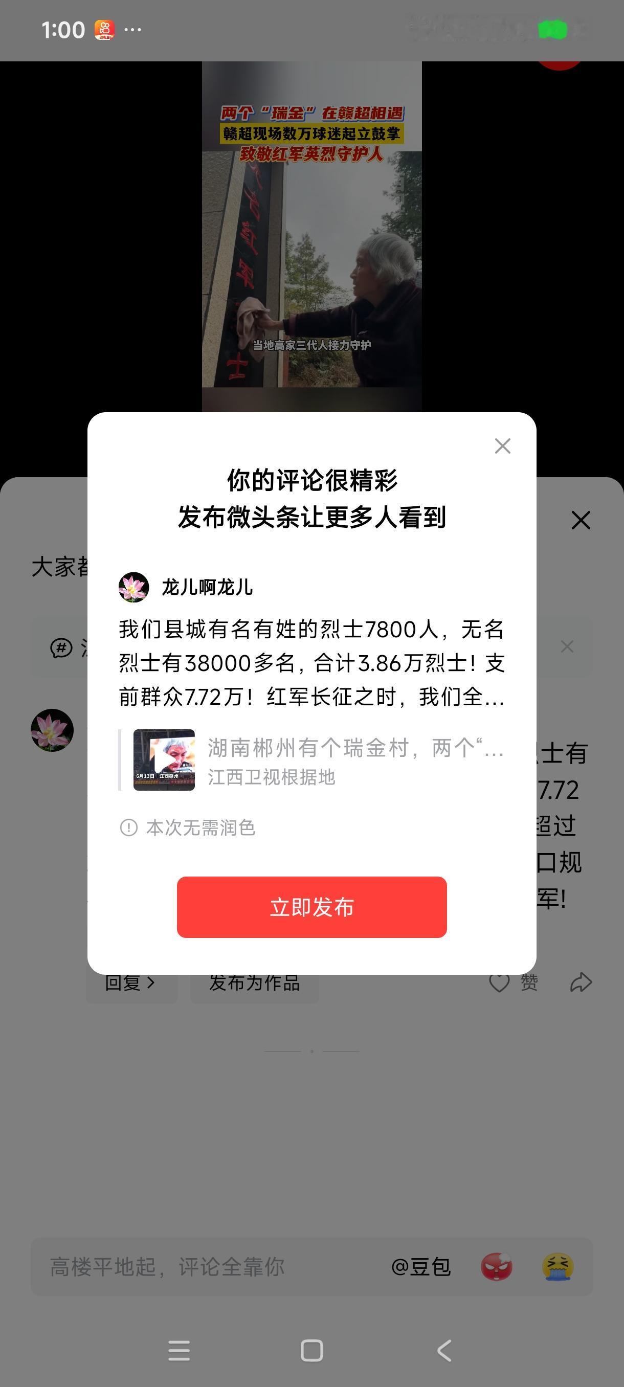 我们县城有名有姓的烈士7800人，无名烈士有38000多名，合计3.86万烈士！