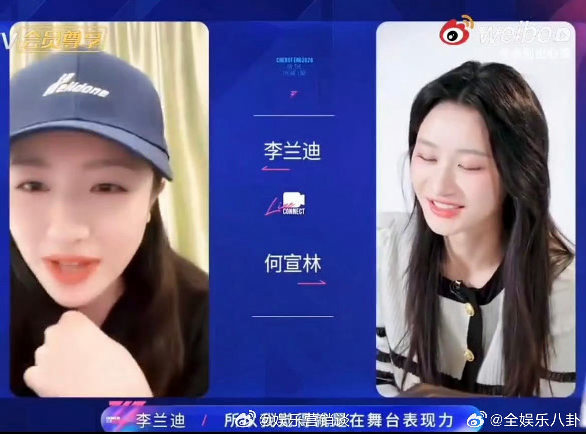 何宣林李兰迪演我跟闺蜜聊天乘风2026何宣林与李兰迪的互动太暖了，戏里是姐妹，戏