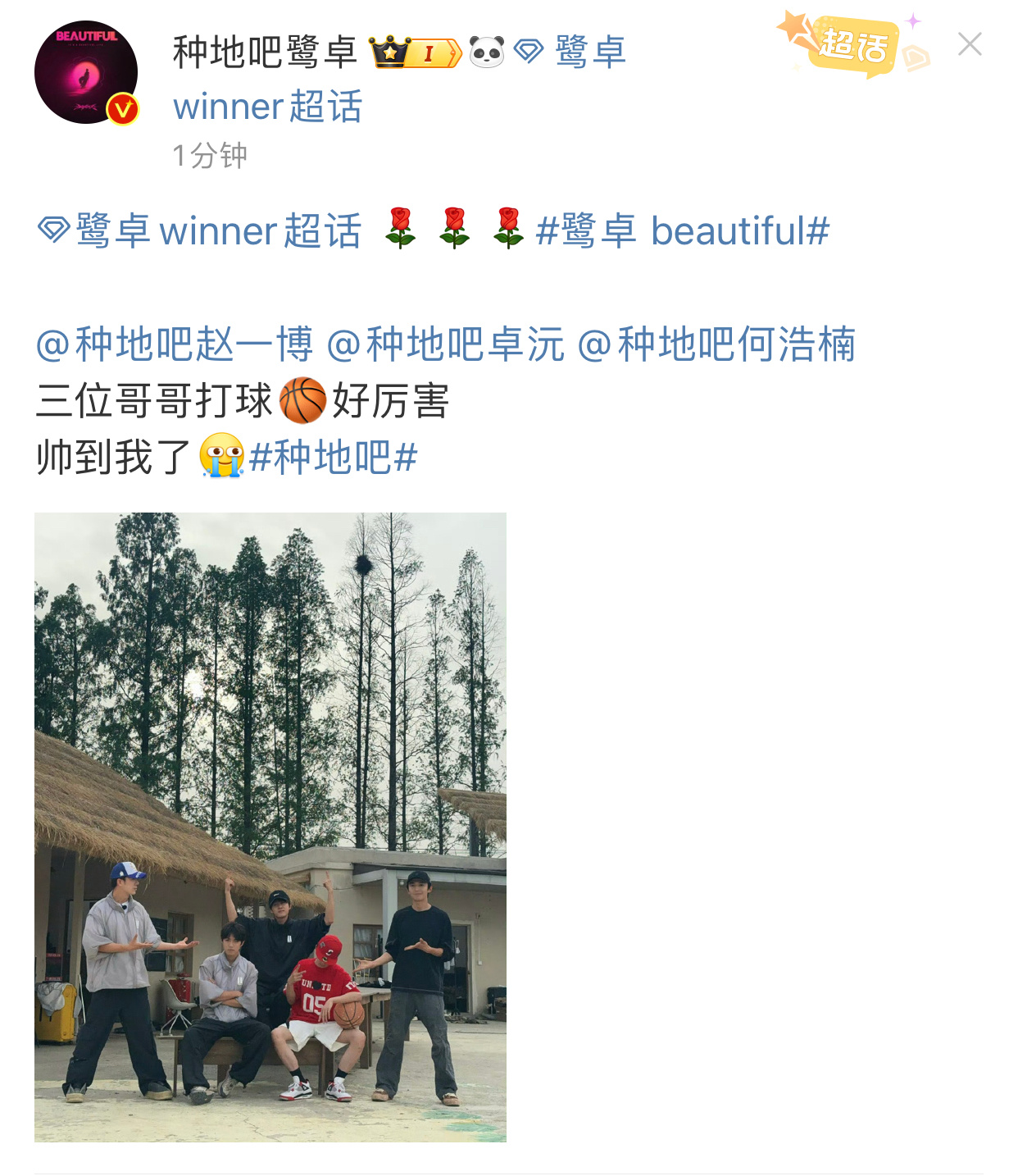 鹭卓三位哥哥打球帅到我了 三位哥哥打球🏀好厉害 帅到我了[苦涩] ​​​