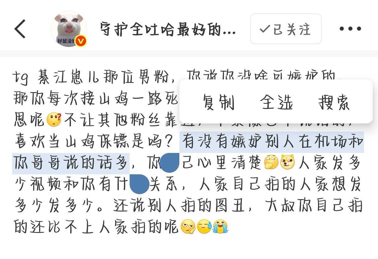 我没绷住