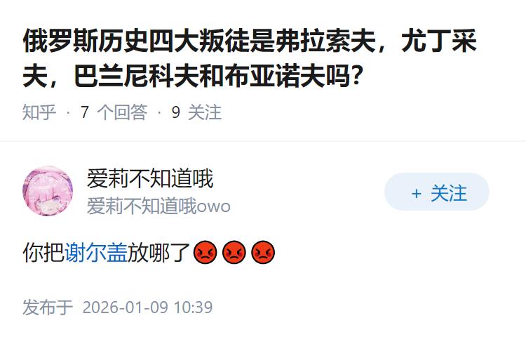 俄罗斯历史四大叛徒是弗拉索夫，尤丁采夫，巴兰尼科夫和布亚诺夫吗？