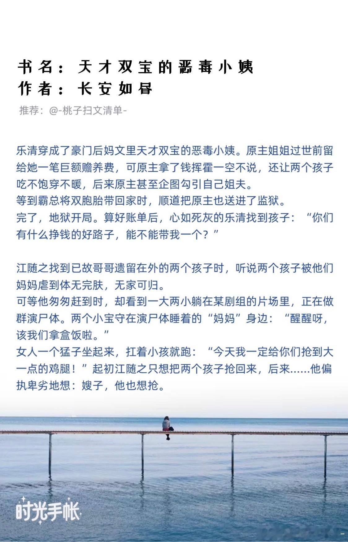 不冷门，且好看的穿书小说[彩虹屁]收藏都蛮高的，这一波扫文突然让我get了穿书文