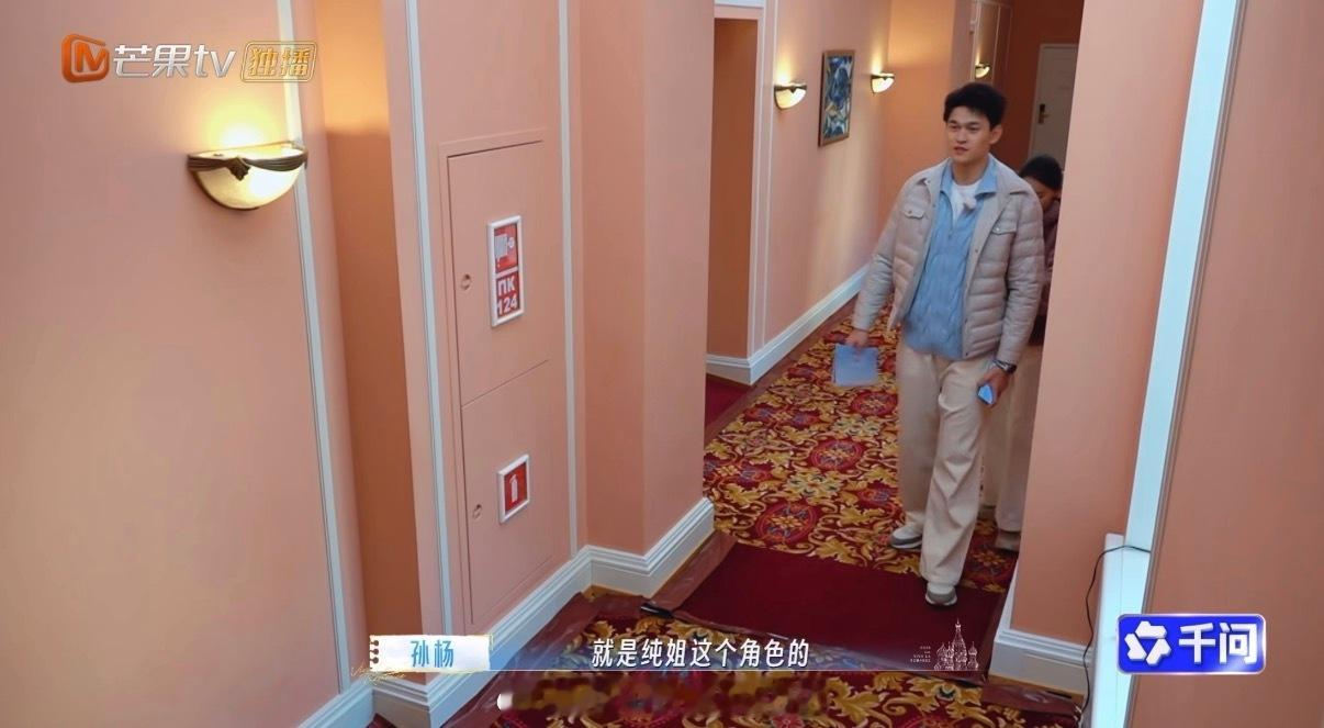 马頔听到孙杨叫老公的反应孙杨对马頔说可以变成李纯马頔：大可不必了