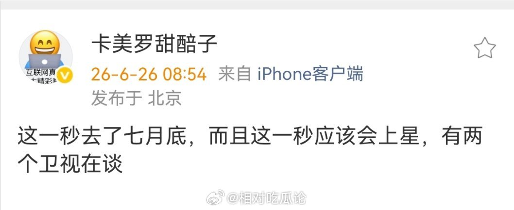 张凌赫、王楚然领衔主演《这一秒过火》暂定7月底播出  ，而且应该会上星，有两家卫