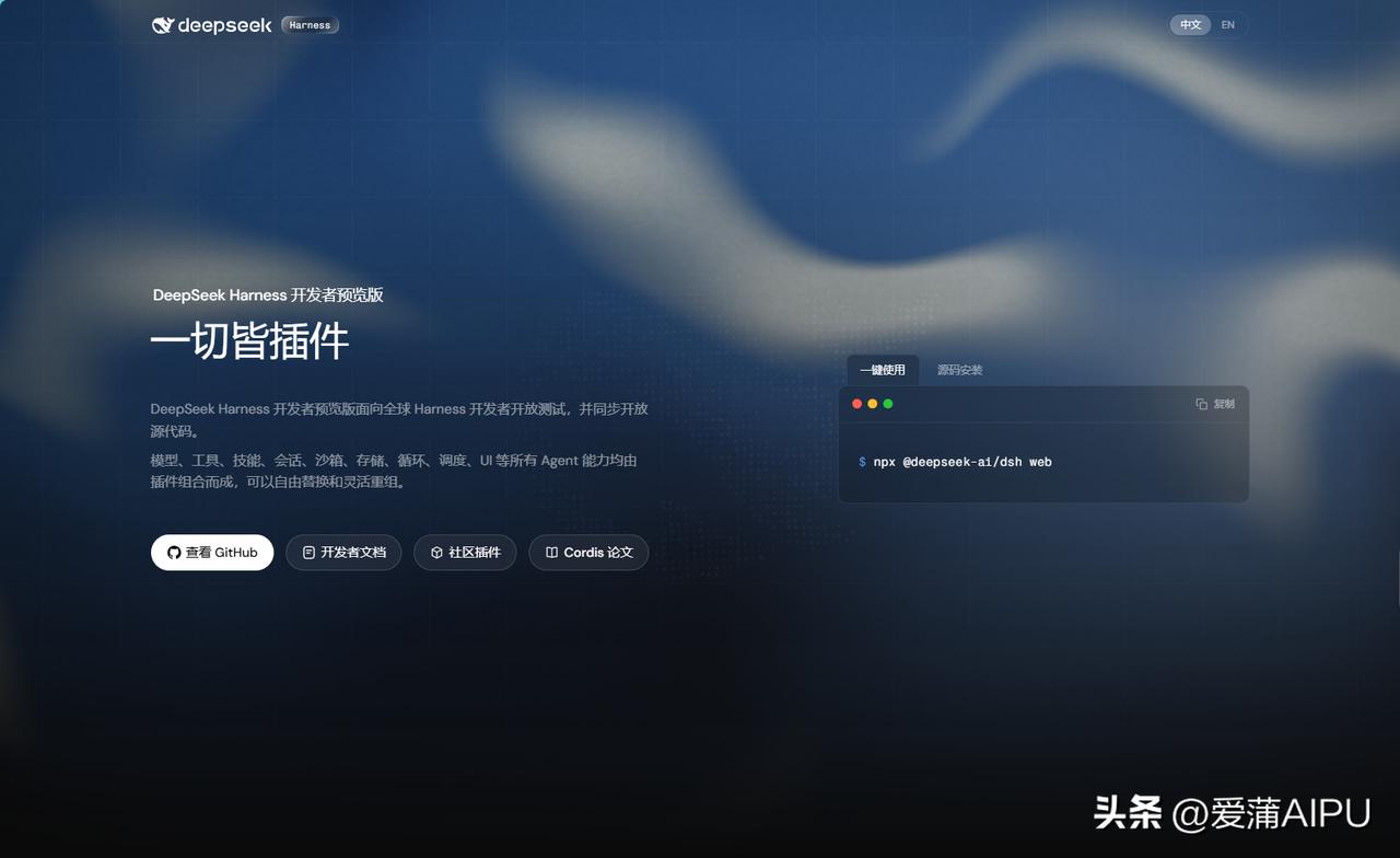 DeepSeek Harness 目前仍带有强烈的极客“半成品”属性。尽管其底层