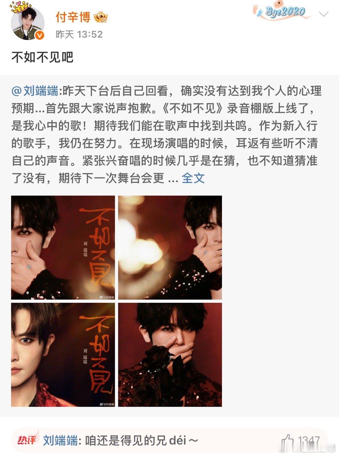 刘端端评论区内娱团建 刘端端这评论区，简直是内娱团建名场面，半个圈子的人都来给《