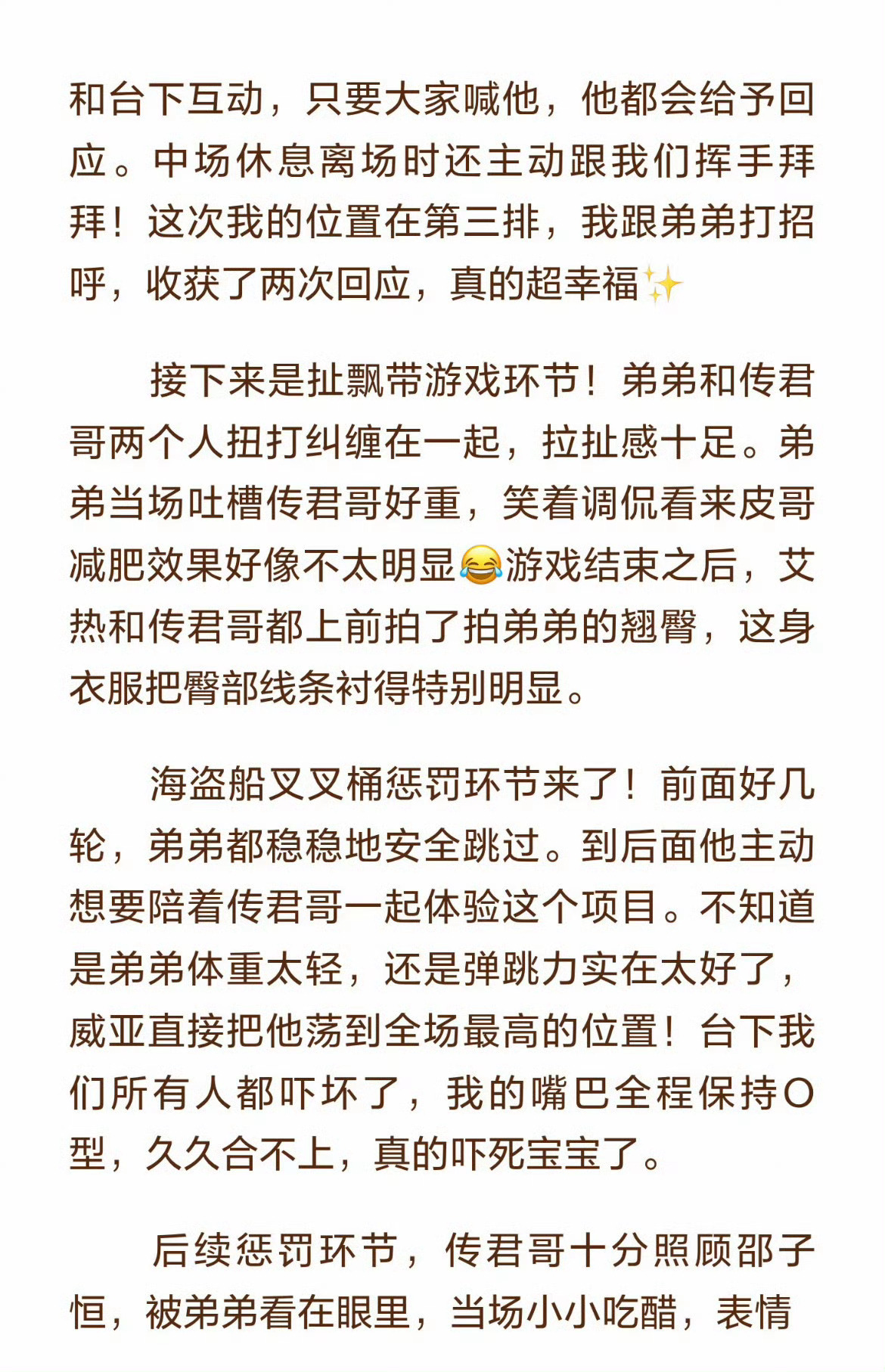 王鹤棣 哥们的哥们也很好你好星期六王鹤棣hi6录制repo太有意思🔥面对压力，