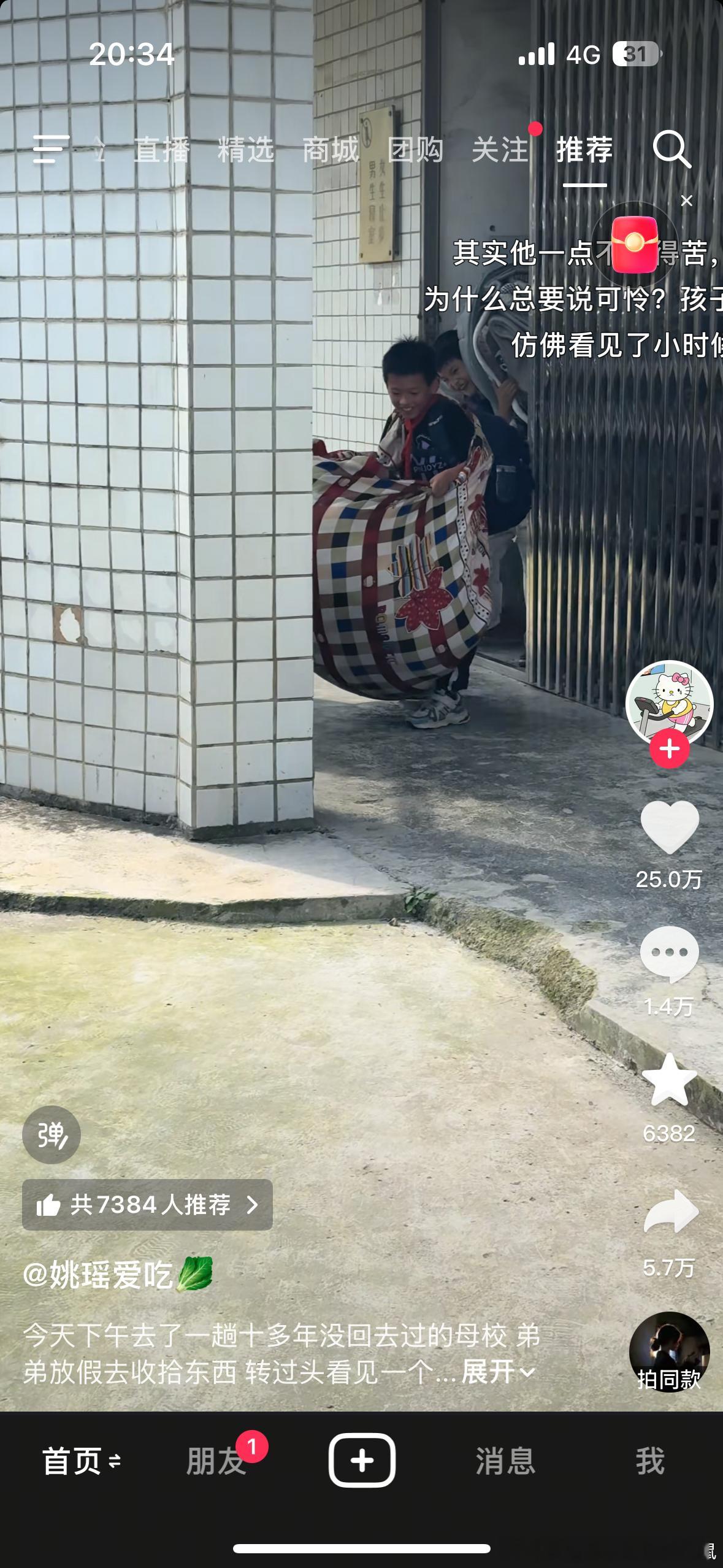 小时候一点也不觉得苦小学时候天天走1公里上学，初中走3公里上学，还要自己做饭，柴