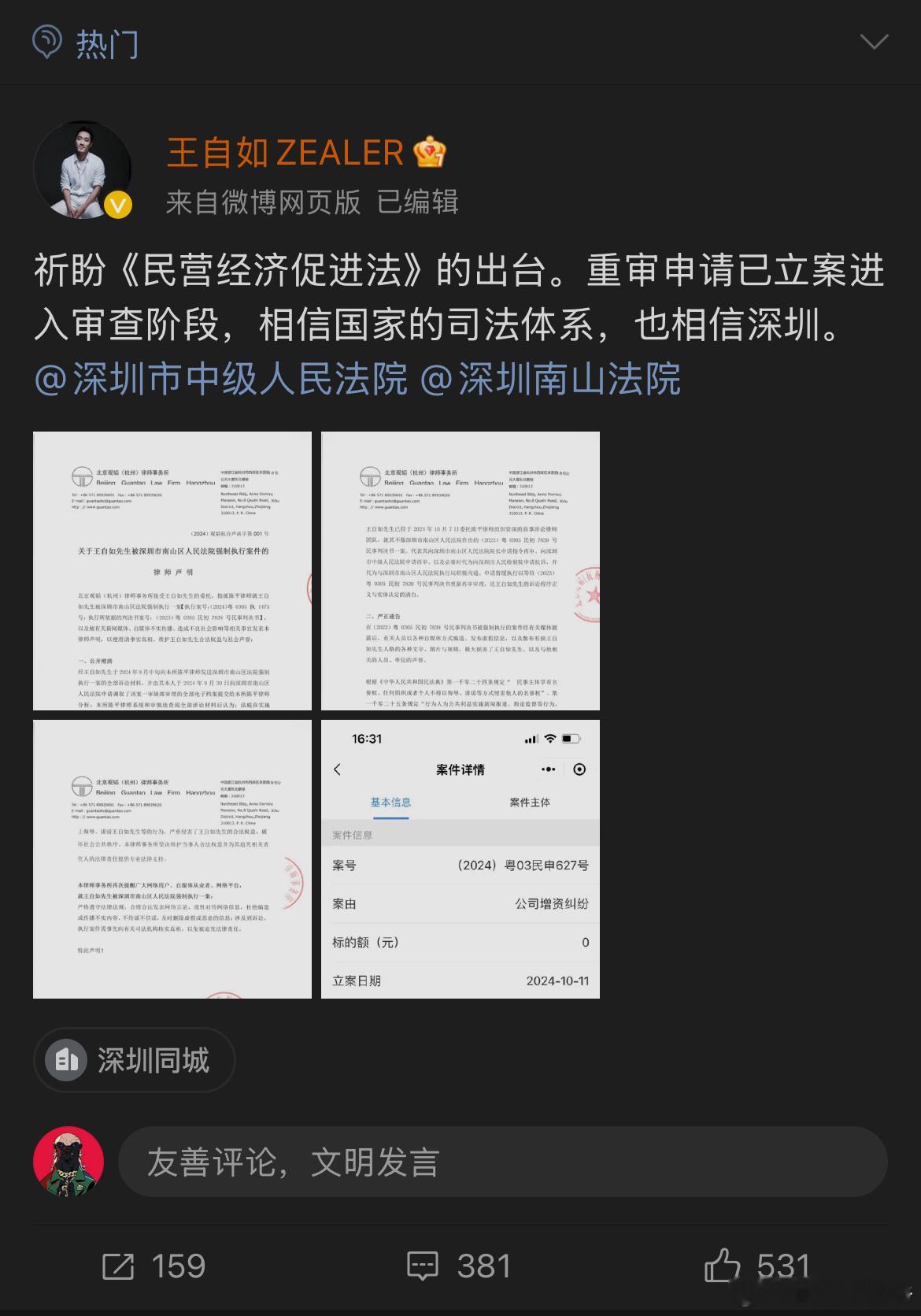 呦呵，数码界顶流王自如同志回来了 ​​​