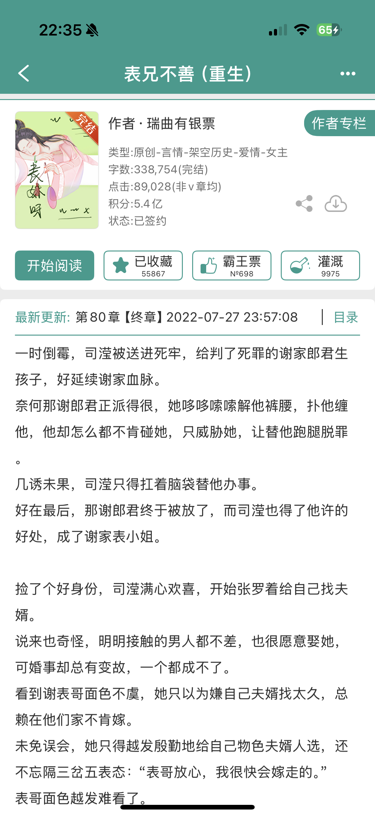 瑞曲的新文出来前我要去看她这本表哥表妹[柯基] ​​​