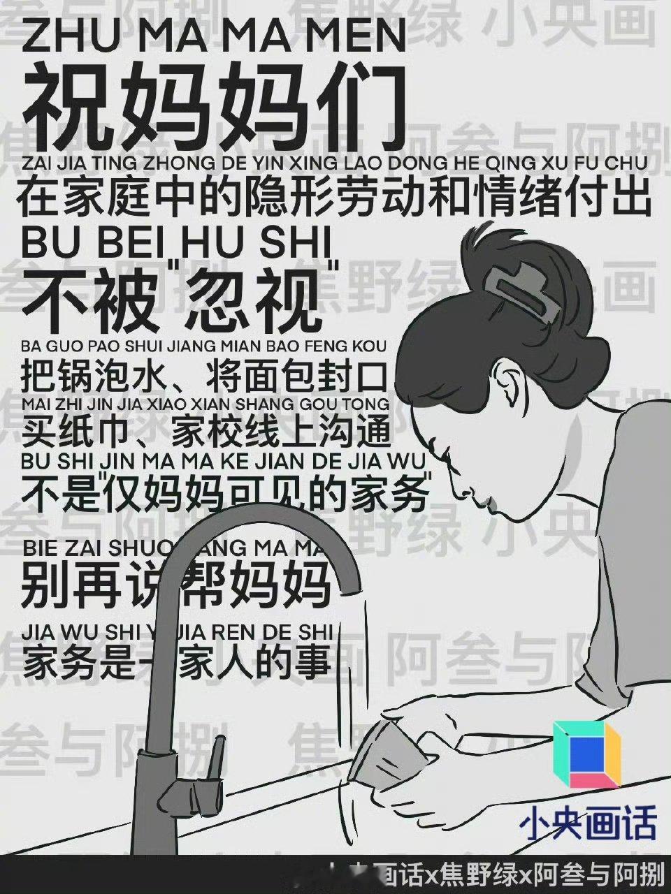 #母亲节#以前听歌里唱帮妈妈刷刷筷子洗洗碗，还挺感动的，其实静下心来想一想，我们