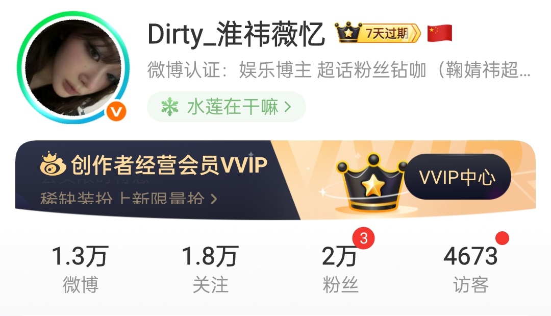 我在慌什么 