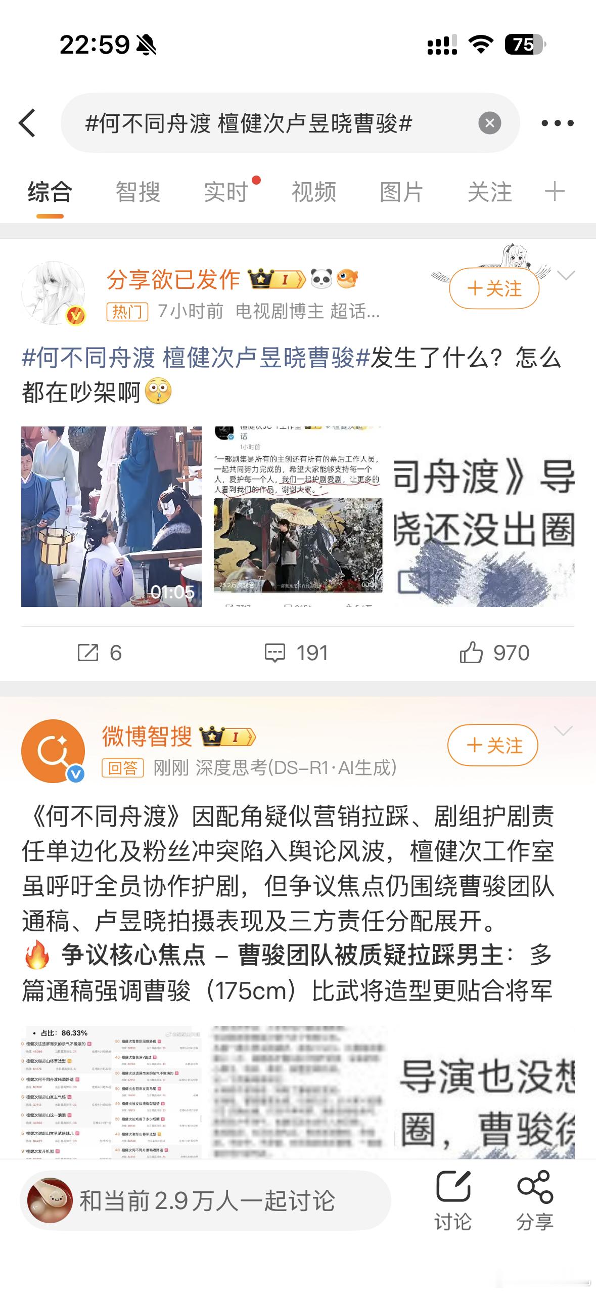 这个词条广场很奇怪 感觉我们家的热门微博都没有了， 