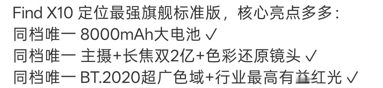 oppo手机 vivo手机 手机 手机影像