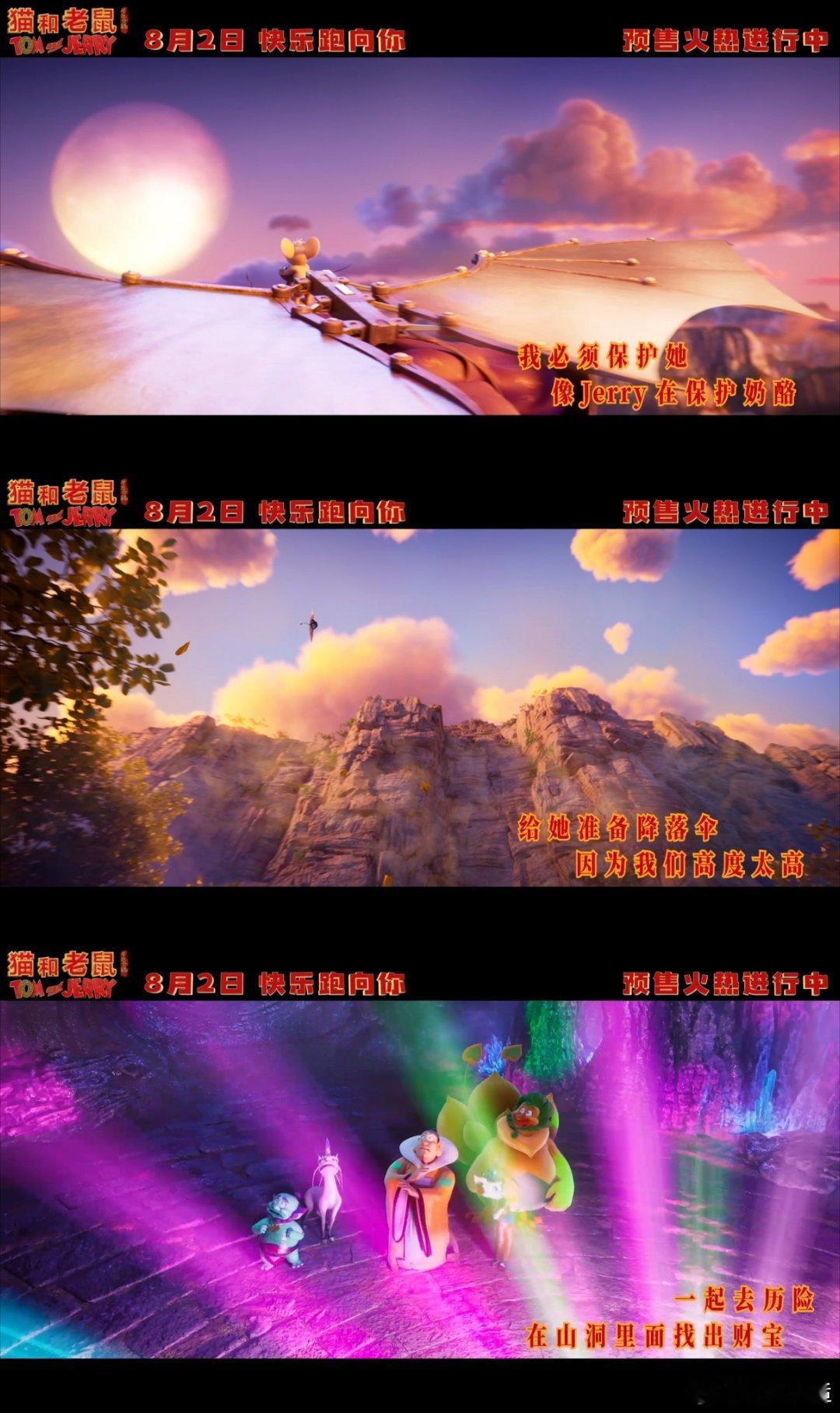 猫和老鼠星盘奇缘预售开启猫和老鼠动画电影提档电影猫和老鼠星盘奇缘 暑期档就靠猫鼠