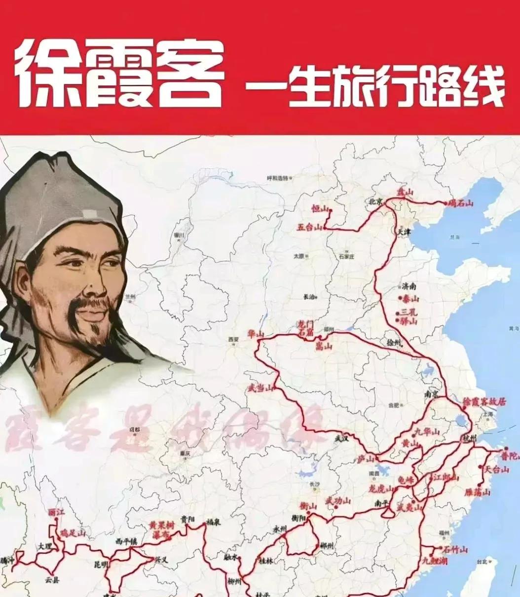 历史上著名的旅行家徐霞客全家竟在他死后惨造灭门！全家二十多口人惨造杀害。行凶的不