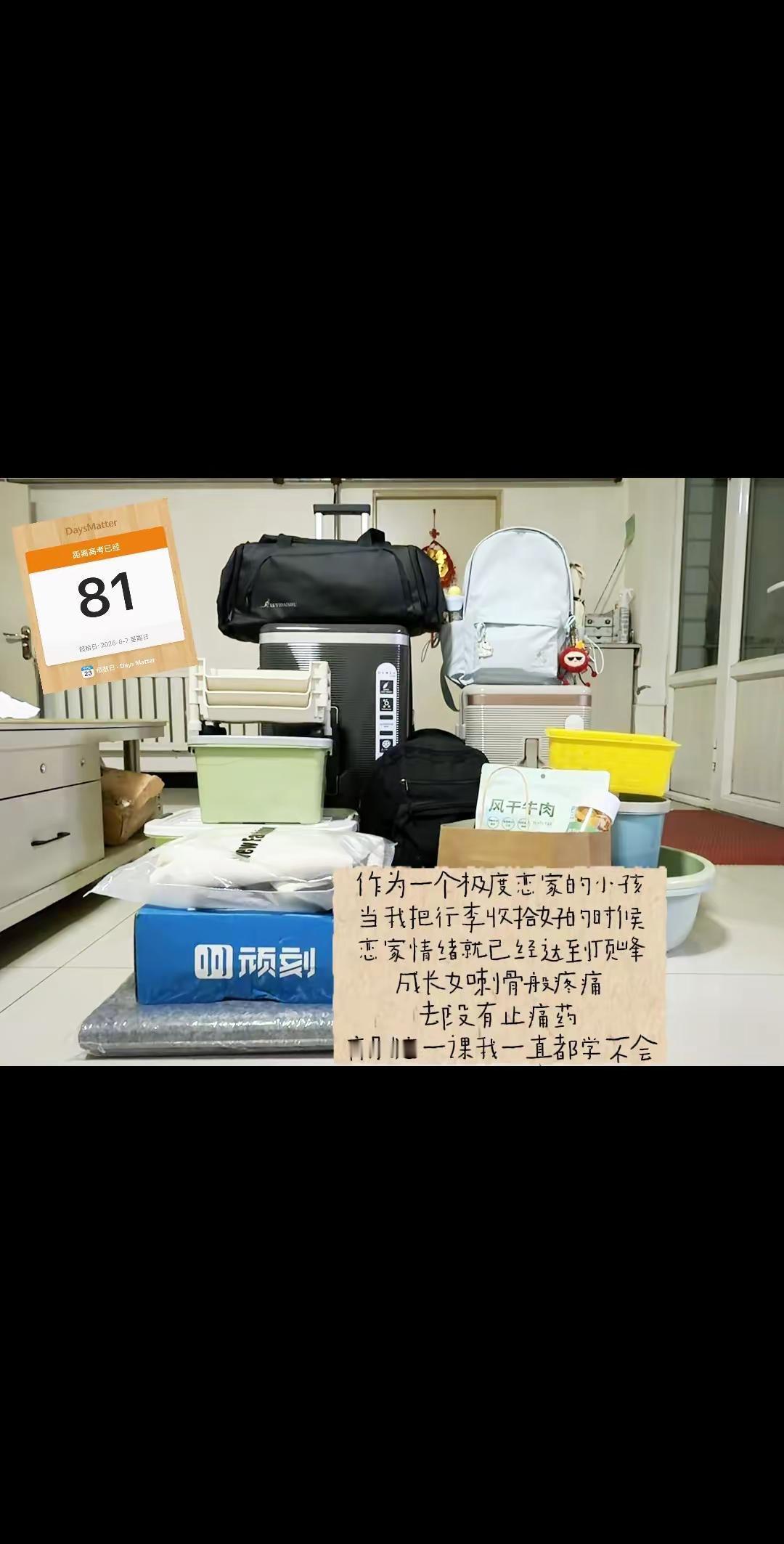 希望你能与世界勇敢交手，不虚掷每一寸光阴，不辜负每一个期望，你一定会大获全胜 虽
