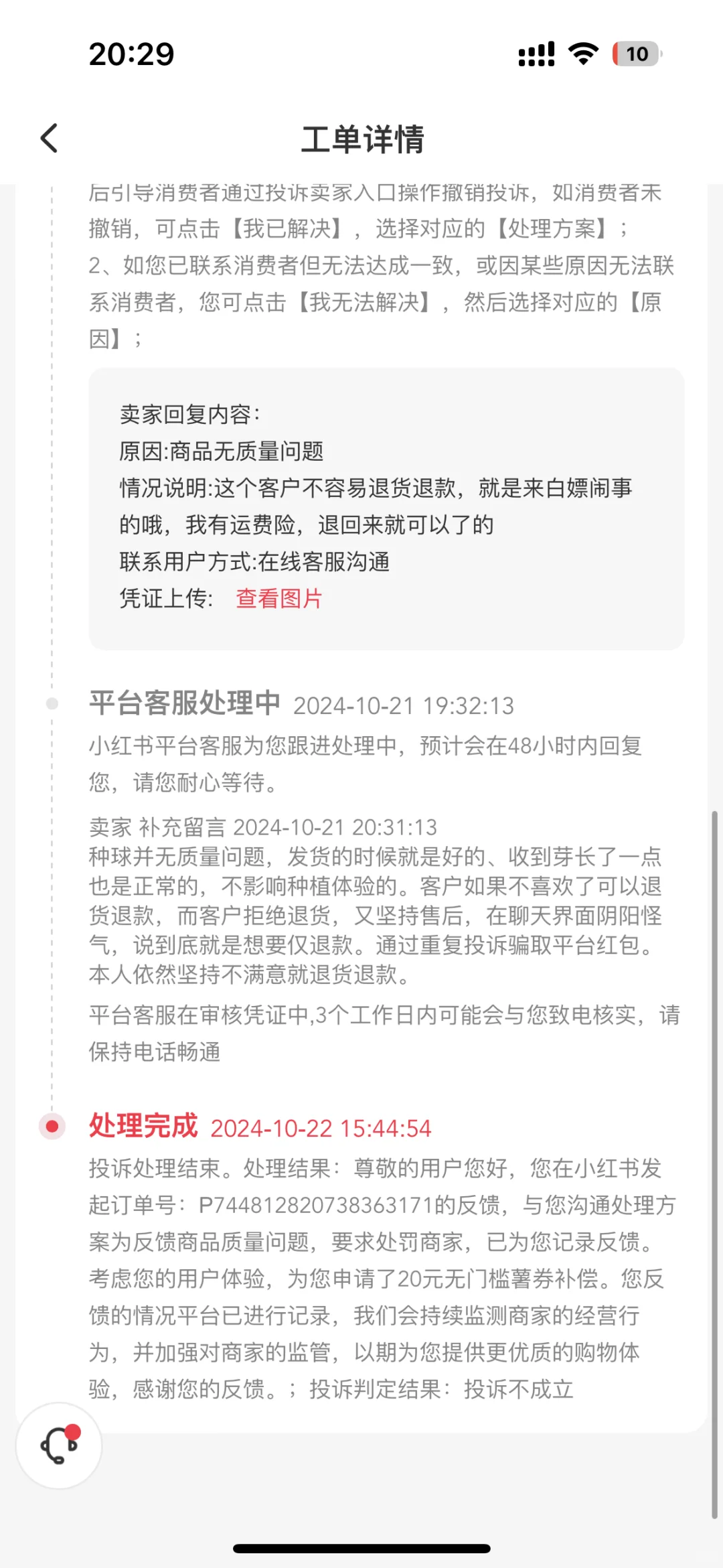 怎么这么有钱
