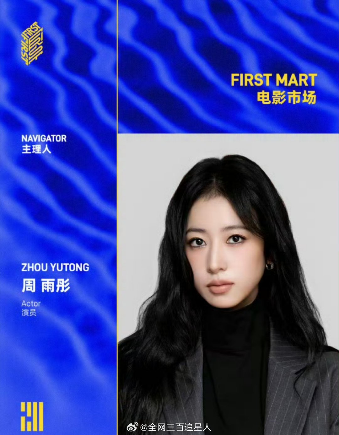 内娱乱七八糟的title真的好多，搞了个电影市场主理人，这是干啥的？ 