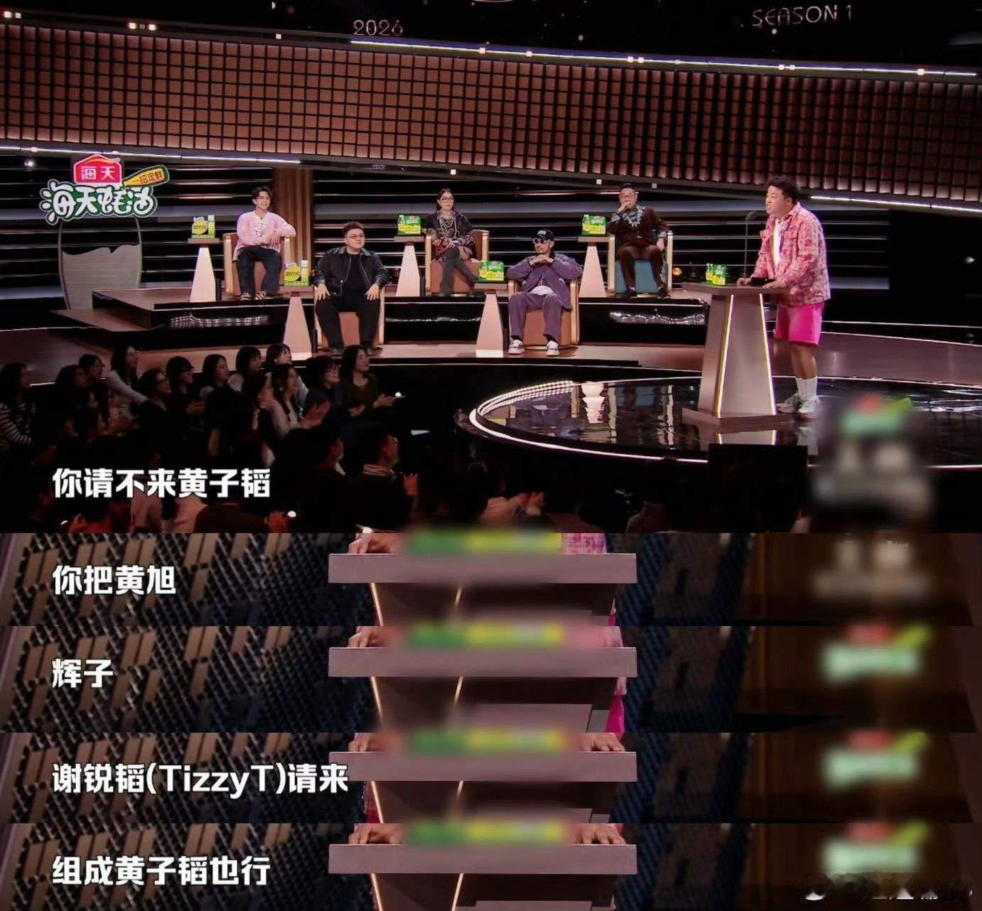 黄子韬没来但是又好像来了大家猜主咖猜朋友，满心期待，最后却扑了个空，黄子韬并未现