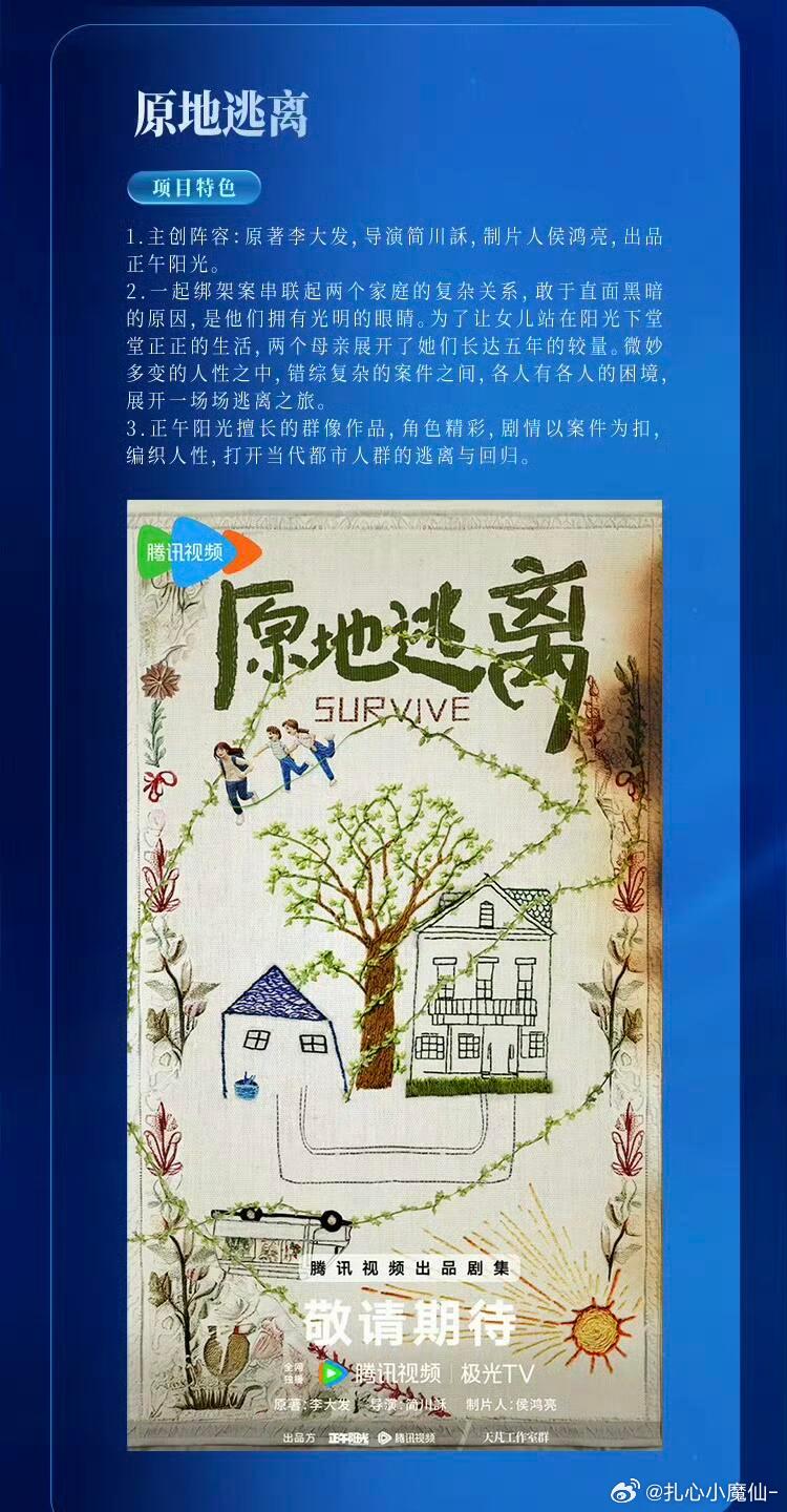 好久没见过这种一行官宣的剧了电视剧《原地逃离》好直白简单又直观的官宣的方式，直接