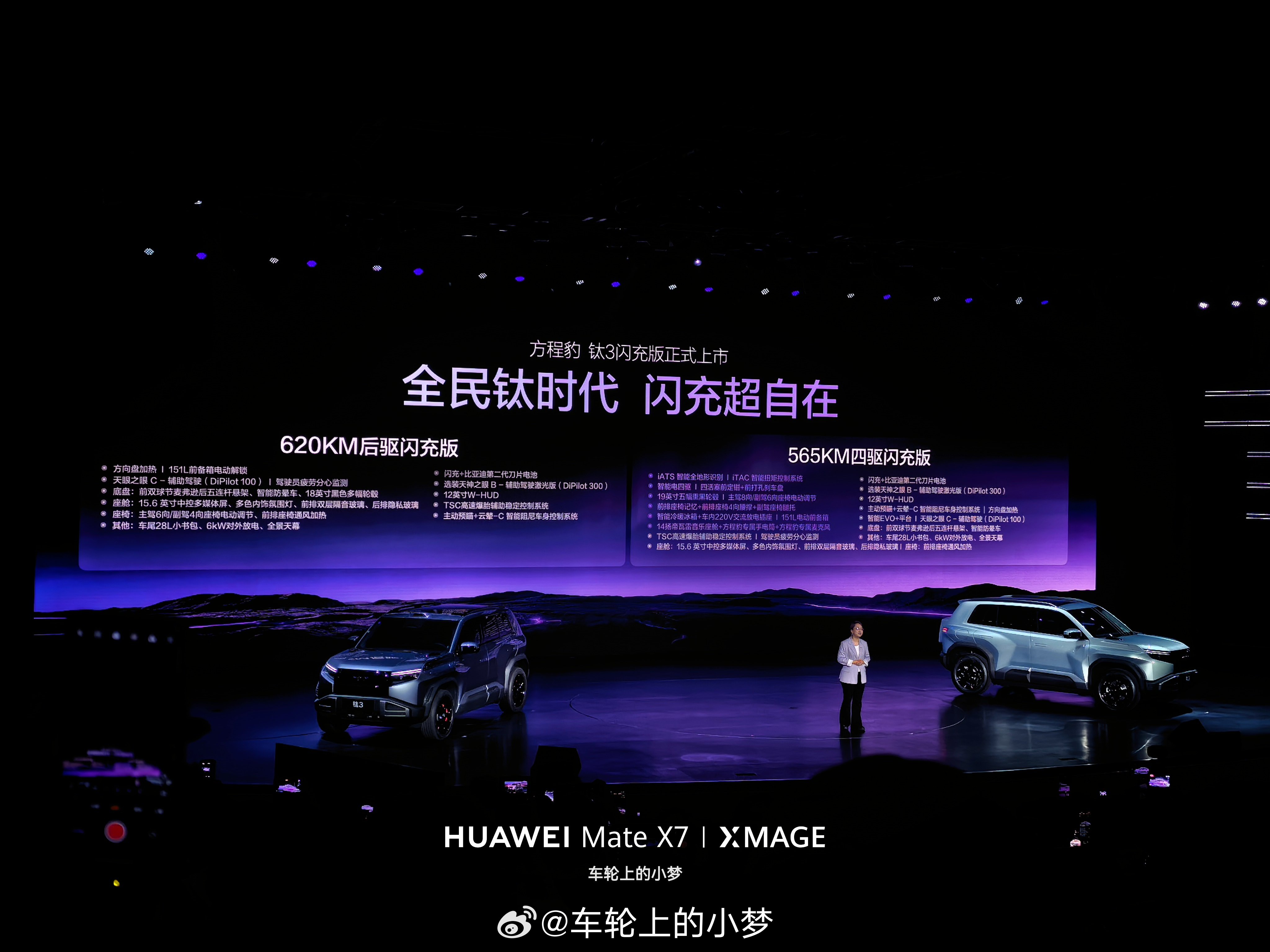 科潮新品方程豹钛3闪充版价格来咯！13.38万～17.78万元，还有最长18个月