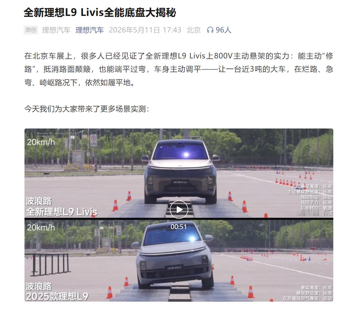 最近两台旗舰 SUV 的共同点，底盘。不再是讲冰箱彩电大沙发这些同质化的东西，把