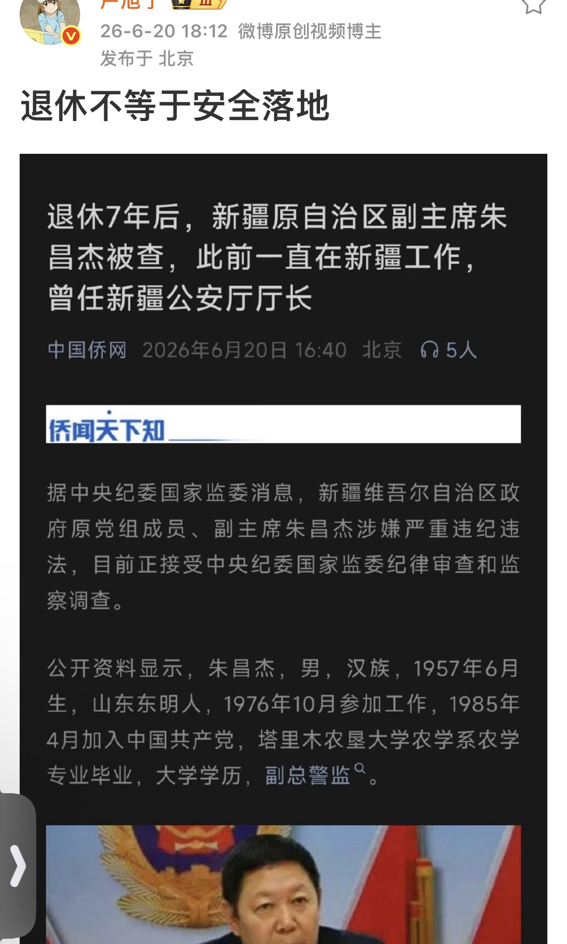 支持秋后算账，最好倒查三十年
