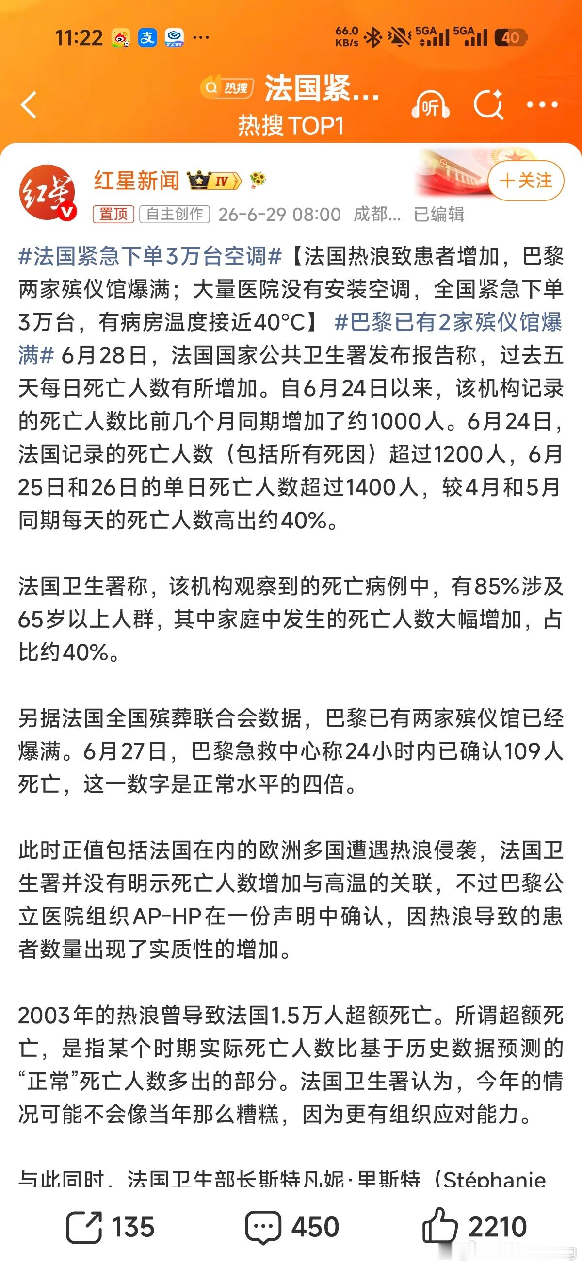 法国紧急下单3万台空调所以以前大家没察觉到这件事情是因为欧洲那边气候宜人，平时也
