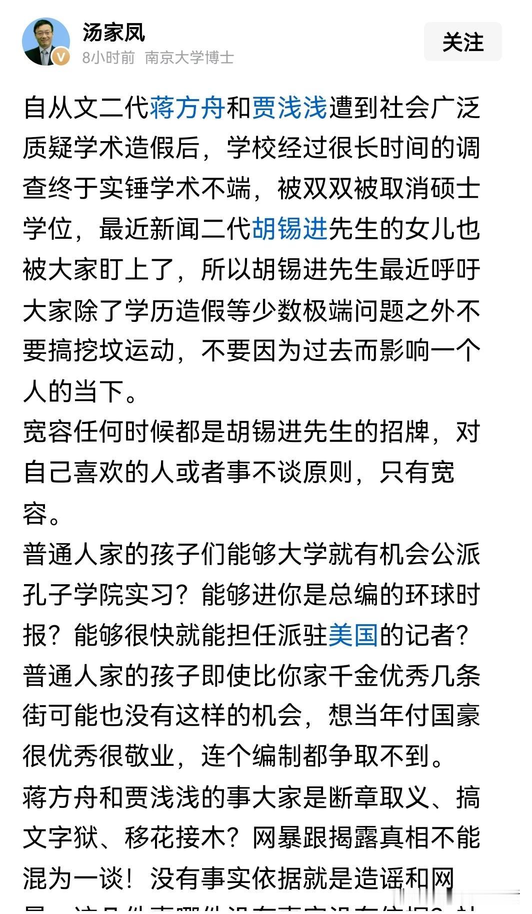 汤家凤炮轰胡锡进：只对自己喜欢的人或者事不谈原则，只有宽容！
一个因为董明珠说格
