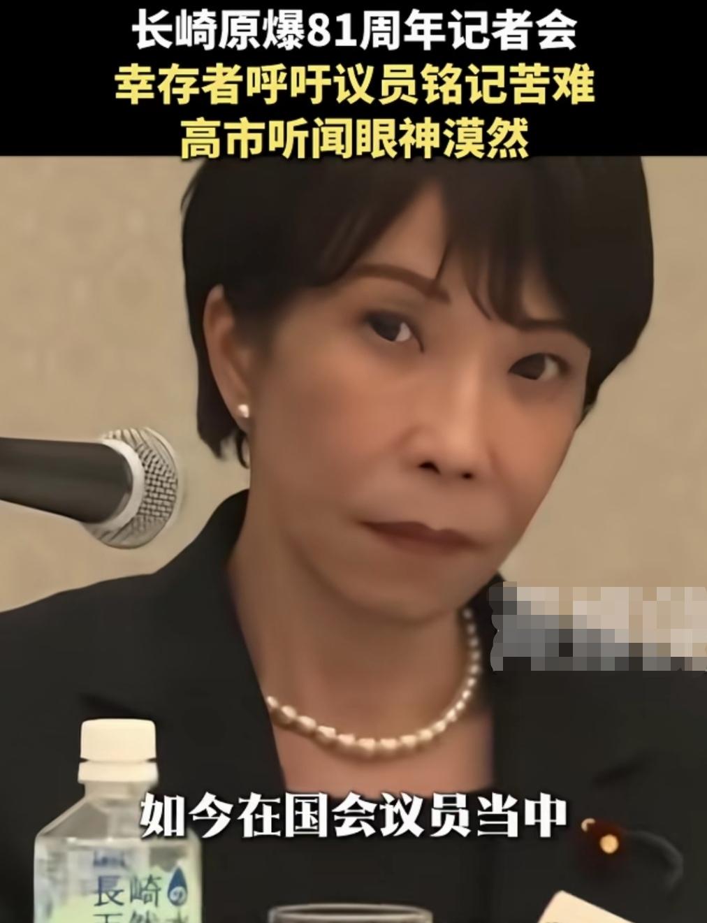 这种眼神，这个态度，搞长崎原爆81周年活动意义在哪？
长崎原爆81周年，日本举行