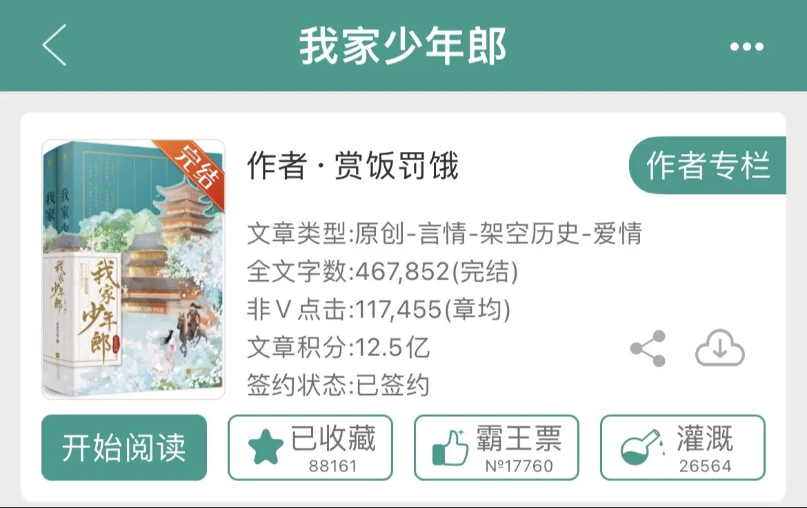 炙热的少年郎和遥妹 